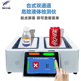 TST-2008七寸触屏智能液体检测仪