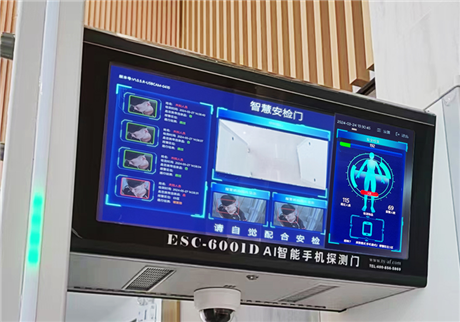 江苏环峰电工材料安装天鹰拍照手机安检门